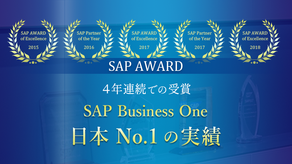 SAP AWARD