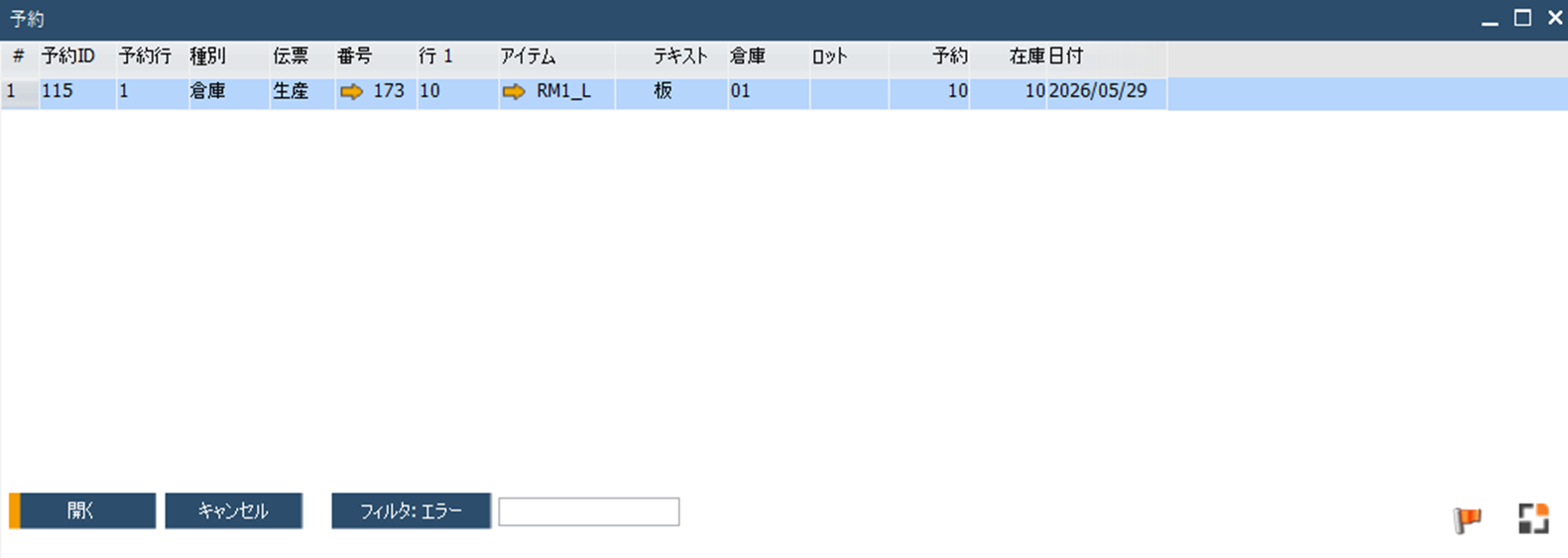 予約