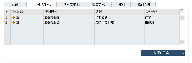 登録商品カード